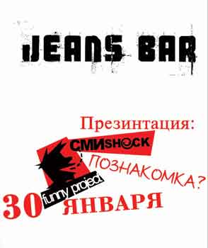 30januaryjeanspub2010