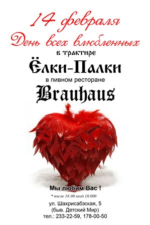 14februarybrauhaus2010