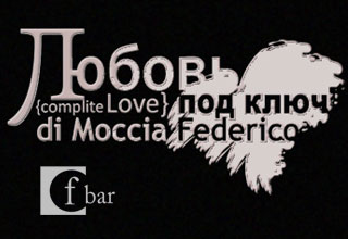 14februaryfbar2010