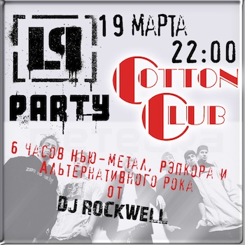 19marchcottonclub2010