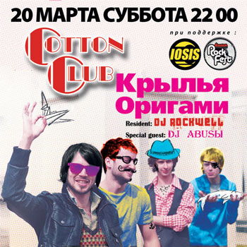 20marchcottonclub2010