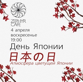 4aprilzephyr2010