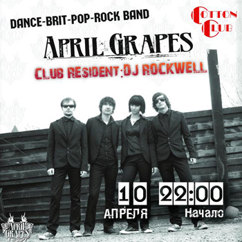 10aprilcottonclub2010