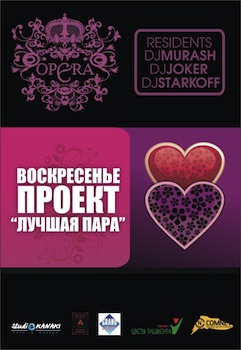 13juneopera2010