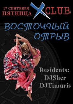 17septemberxclub2010