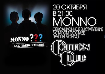 20oktobercottonclub2010