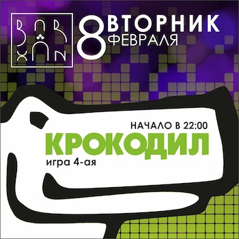 8februarybarxan2011