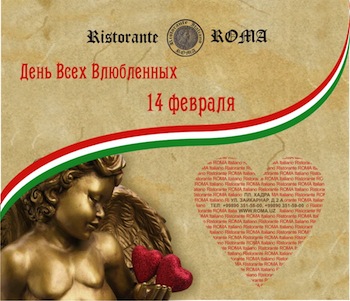 14februaryroma2011