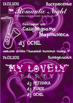 14februarysmi2011