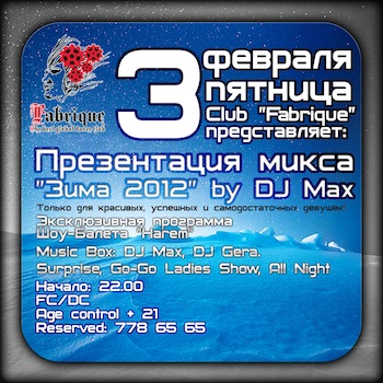 3februaryfabrique2012