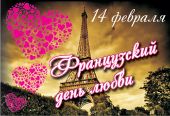 14februaryopera2012